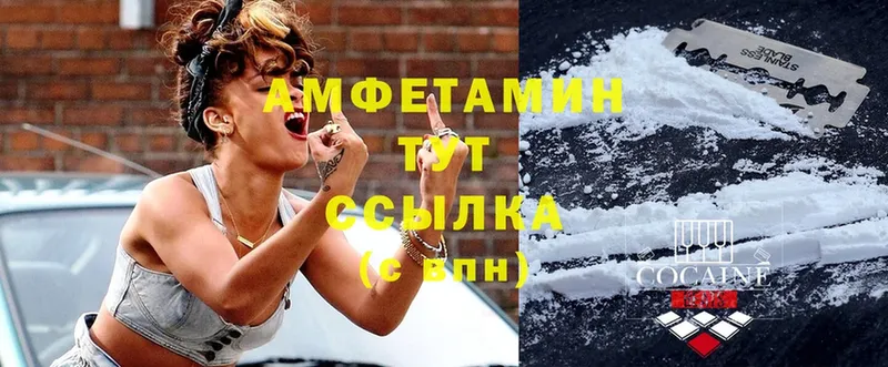 Amphetamine 97%  Ульяновск 