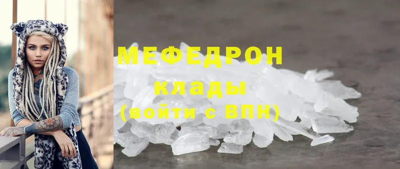 Мефедрон mephedrone  купить наркотик  Ульяновск 